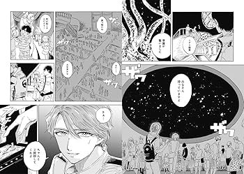 Amazon.co.jp: マグメル深海水族館 1 (BUNCH COMICS) : 椙下 聖